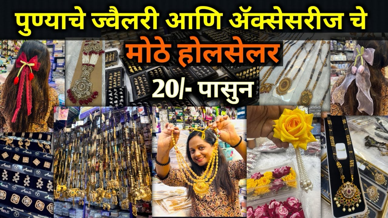 📌Jewellery & Accessories l Best collection l Biggest Wholesaler in Pune l 