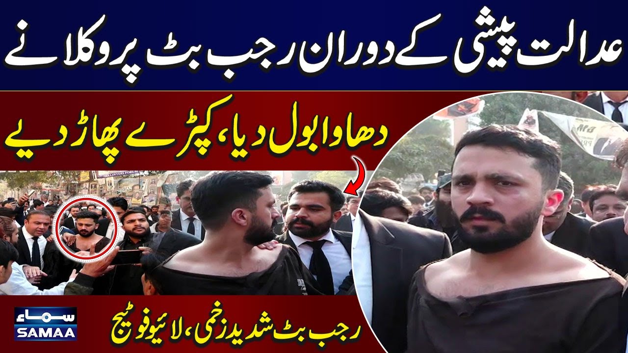YouTuber Rajab Butt Beaten by Lawyers Inside Karachi Court | Breaking News | SAMAA TV
