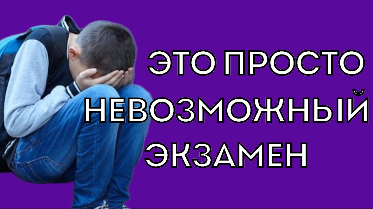 Я НЕ СДАЛ УСТНЫЙ РУССКИЙ ЯЗЫК