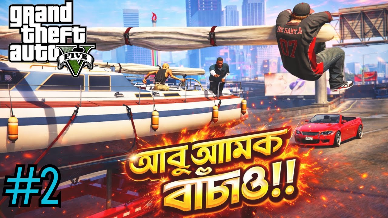 মাইকেলের ছেলে একটা ভন্ড 😑 || Grand Theft Auto 5 || Part 2