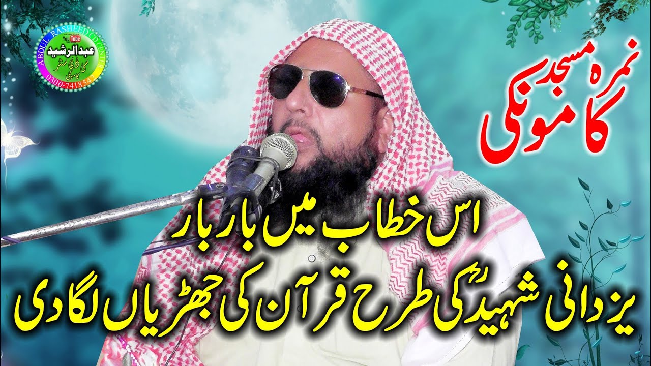 Qari Akbar Asad | Topic: Khatm e Nabuwat SEW | Nimra Masjid Kamoke