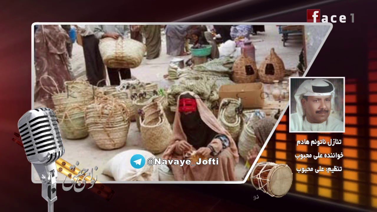 003 navaye jofti نوای جفتی