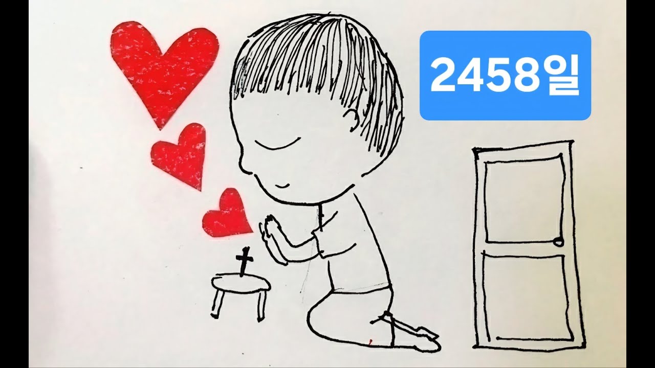 [선한목자교회 매일 밤 8시 기도회 2458일차] 2026.1.23 "예배는 신성과의 진정한 연결이다(요