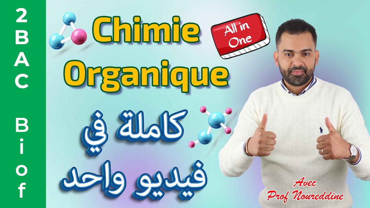 2BAC Biof | Chimie Organique: Cours Complet  + Astuces, Bonus - avec Pr. Noureddine