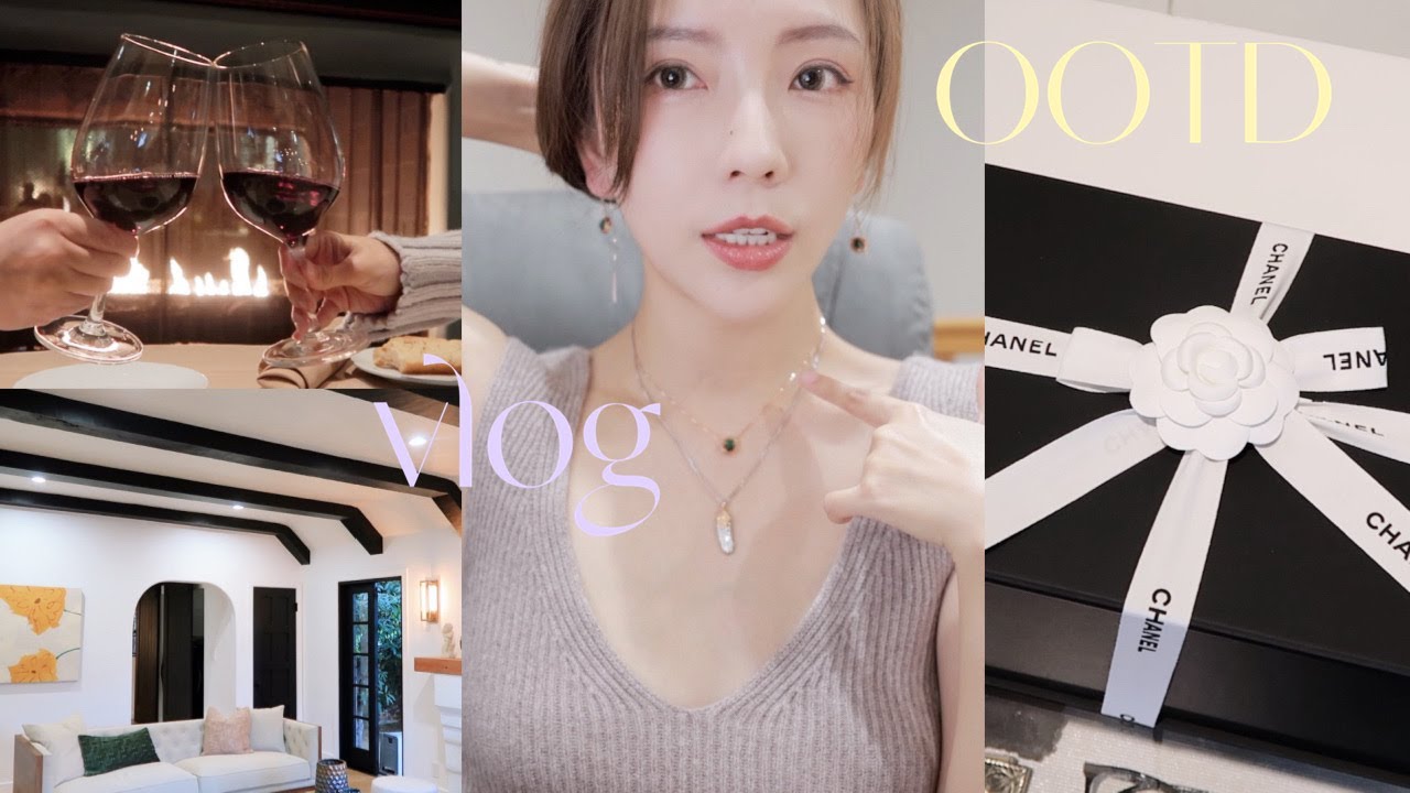 OOTD VLOG🎉我们买到房啦! Chanel新包开箱 | 和老田的10周年🥰有意外…但是是充满爱的十月 | MISSANTI