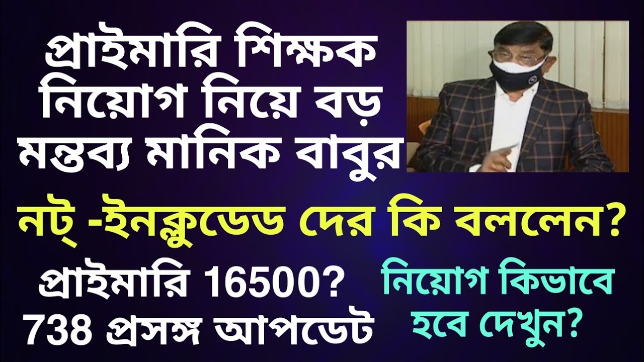 Primary tet latest news today | Primary 2014 not included? |Primary 738 list?