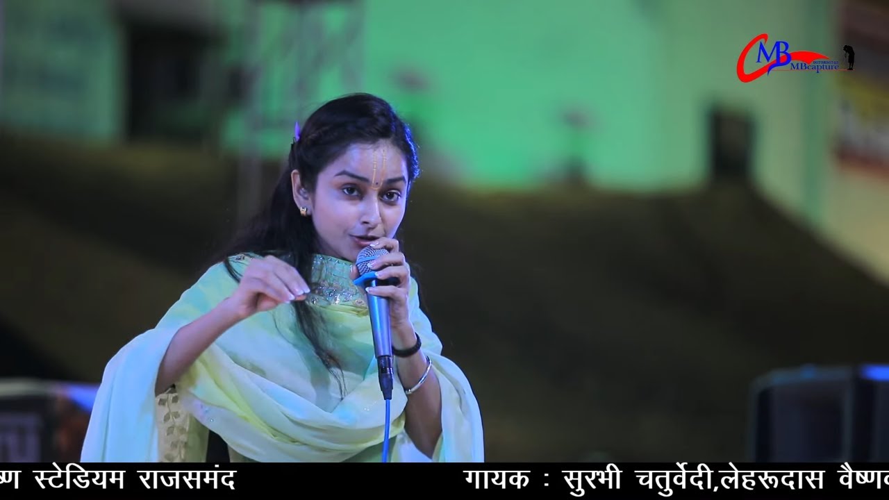 माधव रा मंदिर में मीरा बाई एकली खड़ी ||  Mohan Aao To Shi | Lyrics |  Krishna Bhajan #सुरभि_चतुर्वेदी