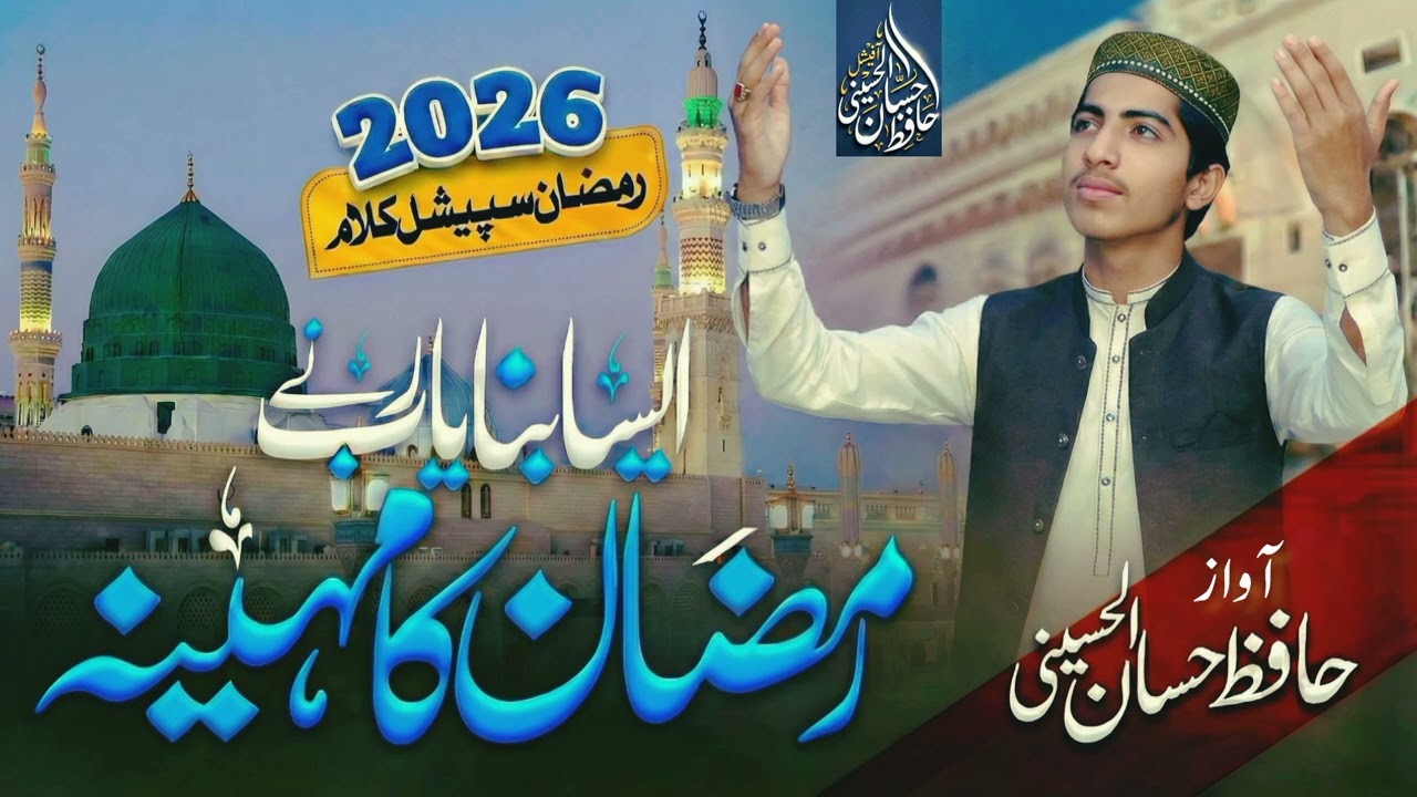 Chehre khile khile Hain (Ramzan ka mahina) 2026 Hafiz Hassan Al Hussaini