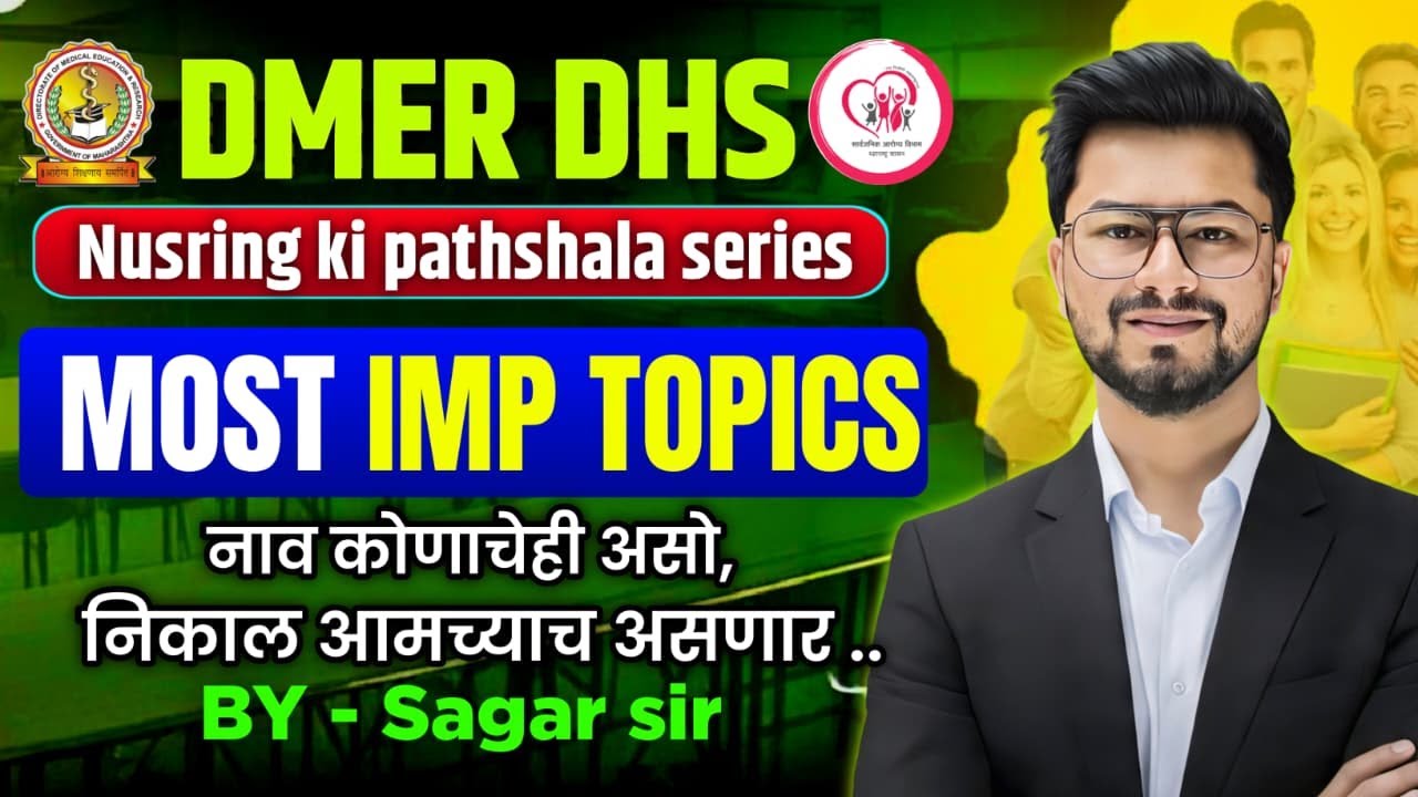 DMER & DHS MOST IMP QUESTIONS , NURSING KI PATHSHALA BY SAGAR SIR | DHS STAFF NURSE | DMER STAFF