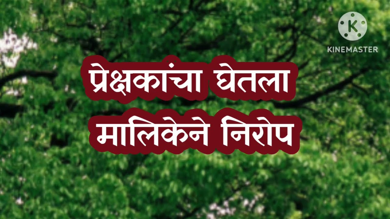 मालिकेने घेतला प्रेक्षकांचा कायमचा निरोप|indrayani today episode