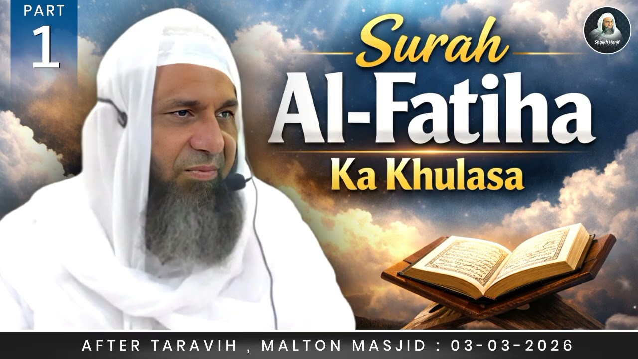Surah Fatiha Ka Khulasa | By Hazrat Shaikh Hanif Sahab Luharvi D.b 03/03/26