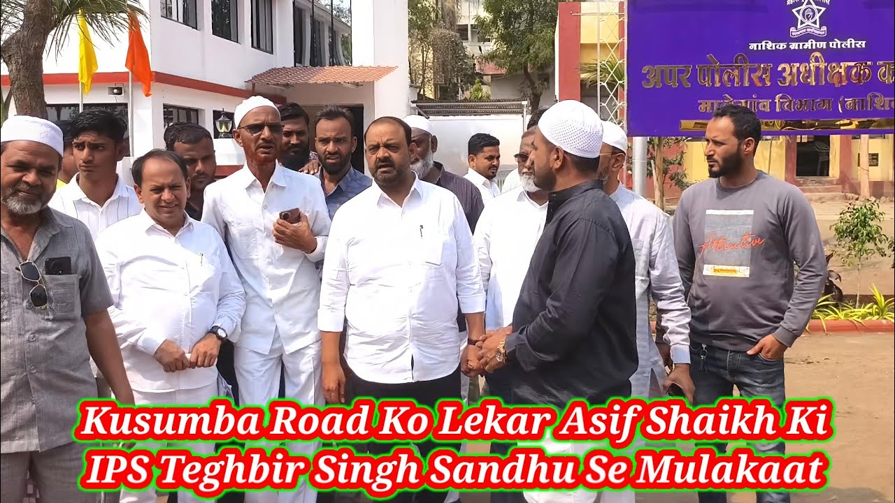 Shaheed Abdul Hameed Raod Kusumba Road Ko Lekar Asif Shaikh Ki IPS Teghbir Singh Sandhu Se Mulakaat