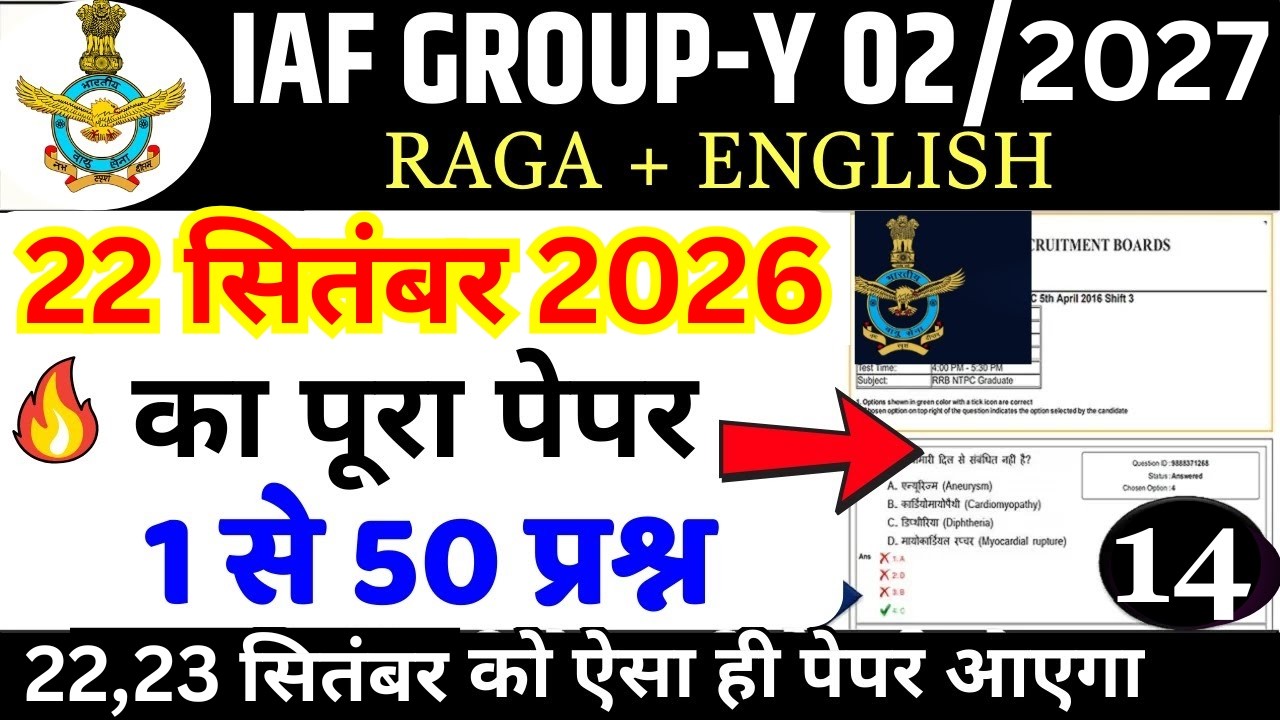 Airforce 22 SEPT 2026 QUESTION PAPER|Airforce 02/2027 |Airforce Y Group PREVIOUS YEAR QUESTION PAPER