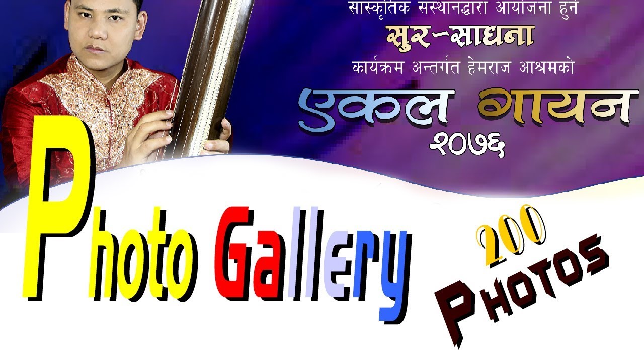 हेमराज आश्रम एकल साझ २०७६ || Photo Gallery || 200 Photos || Hemraj Aashram ||