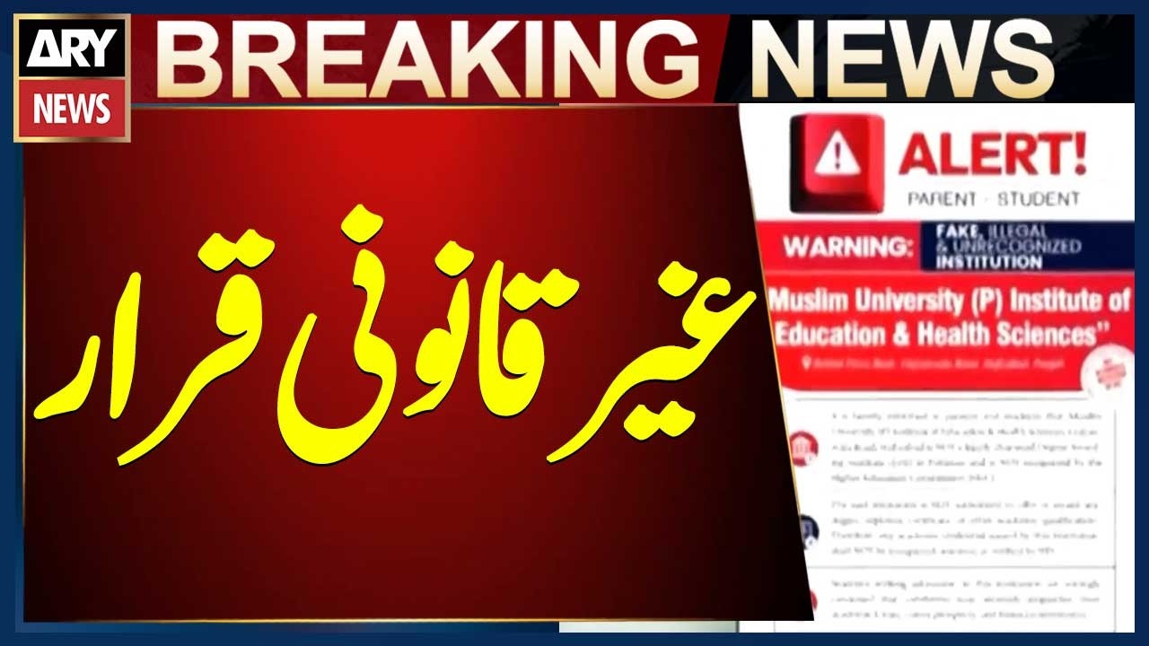 HEC Declares Muslim University Institute of Education & Health Sciences Hafizabad Illegal