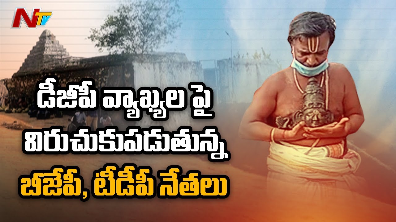 TDP and BJP Leaders Counter to DGP Gowtham Sawang Comments | Ntv