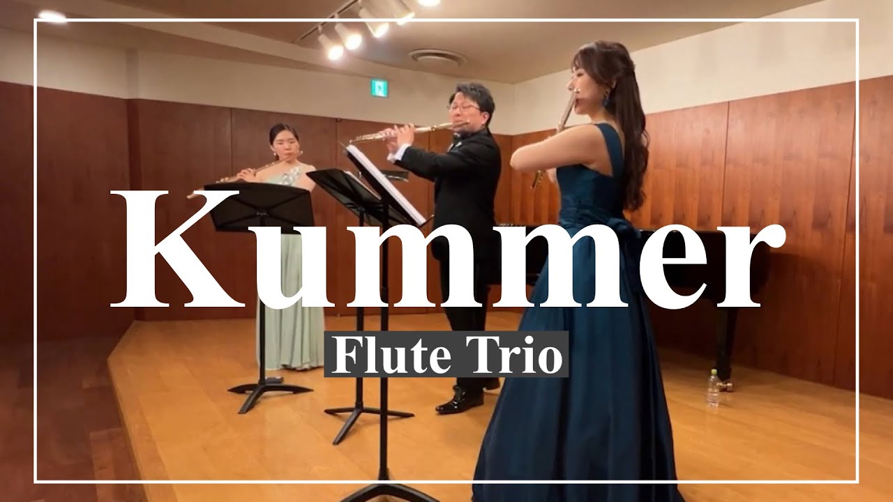 クンマー/フルート三重奏 作品53 ハ長調～K.Kummer/Flute Trio Op.53 Cdur～