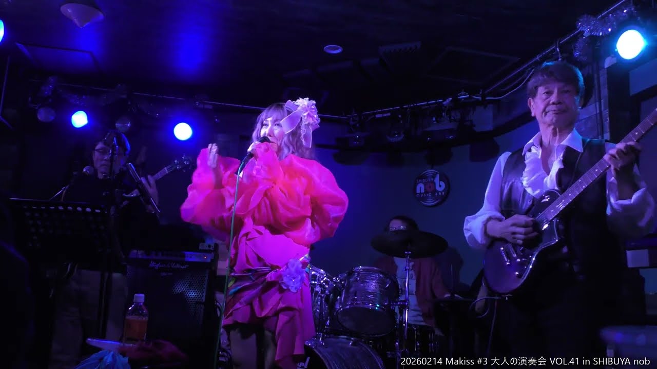 20260214 Makiss #3 大人の演奏会 VOL.41 in SHIBUYA nob