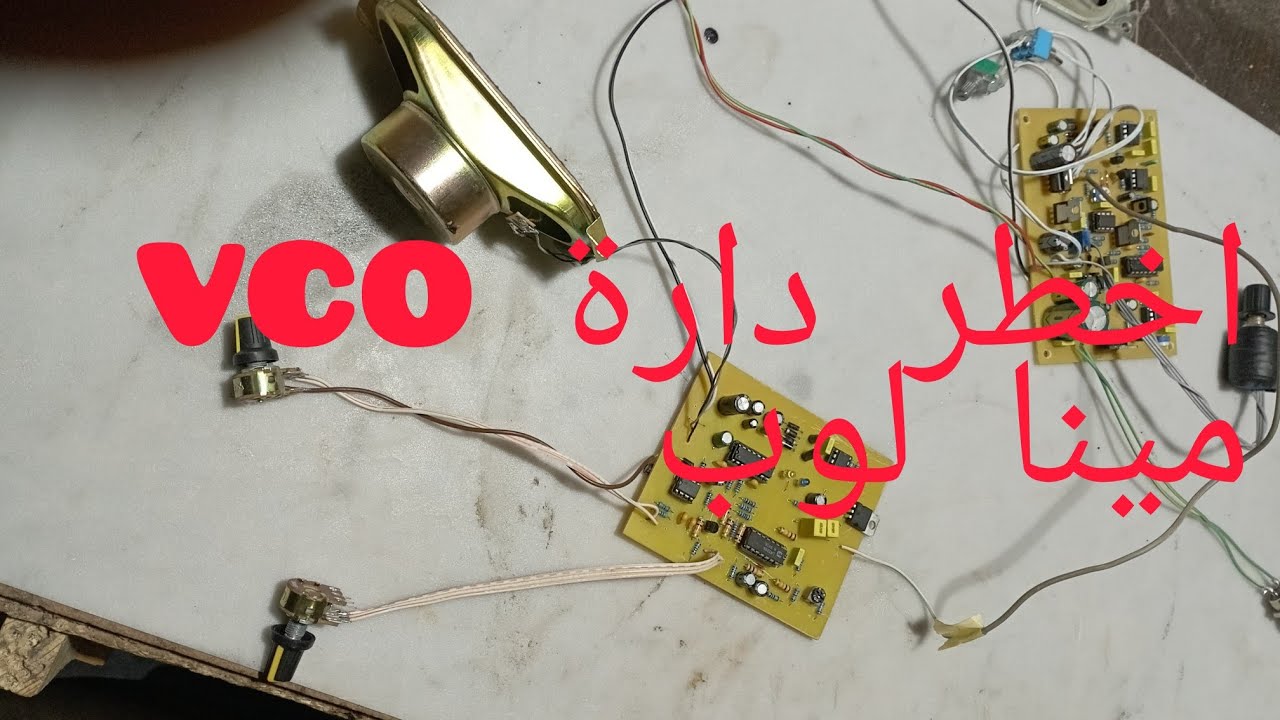 اخطر دارة مينا لوب vco تركب مع جميع أجهزة الحت نبضي