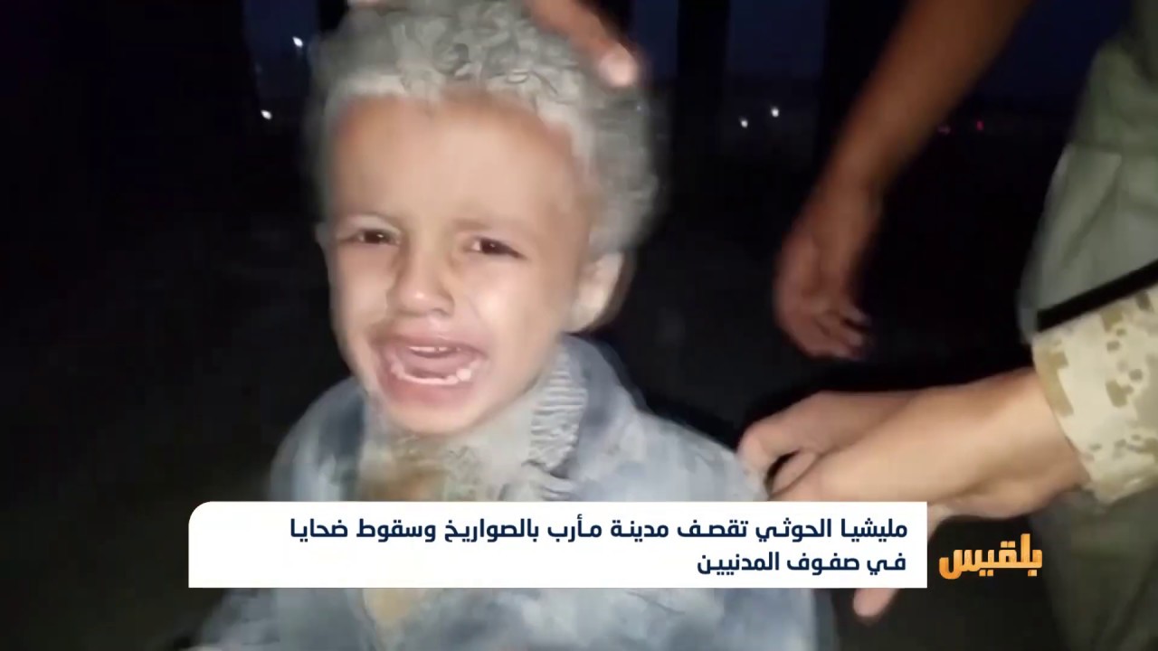 مليشيا الحوثي تقصف مدينة مأرب بالصواريخ وسقوط ضحايا في صفوف المدنيين | تقرير: ياسين التميمي