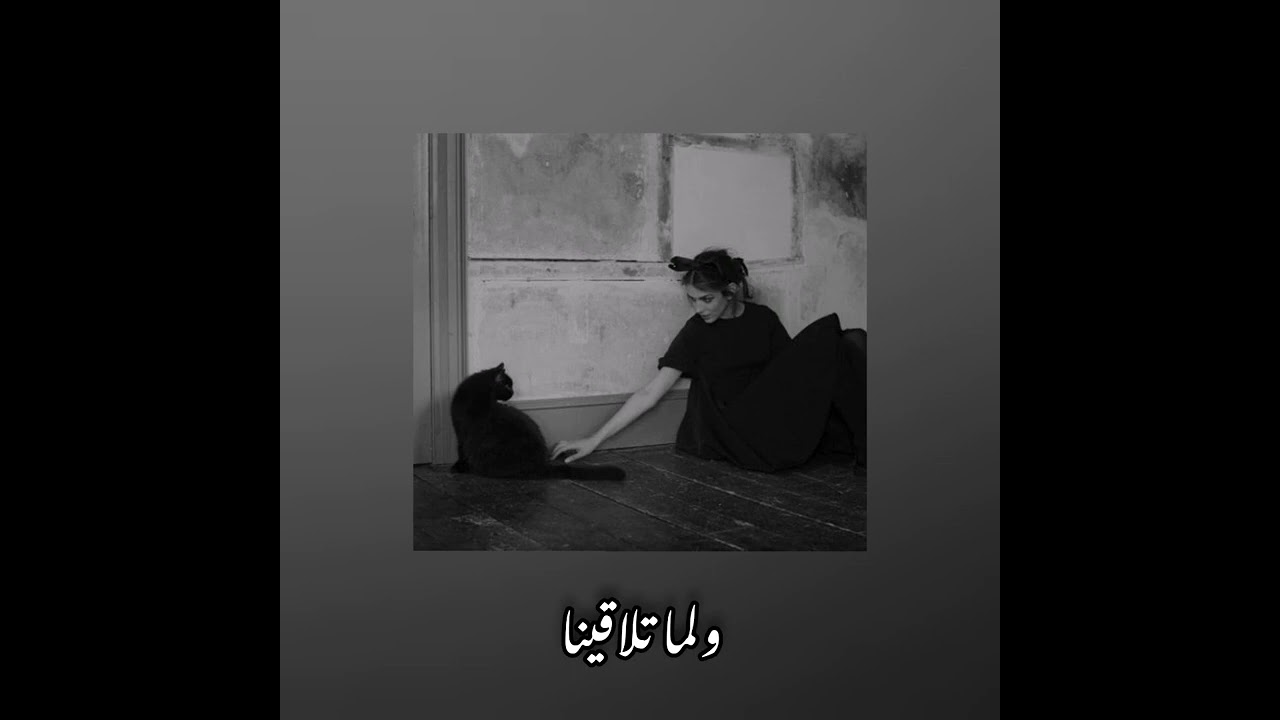 ولما تلاقينا بطيء. /عبد الرحمن محمد.