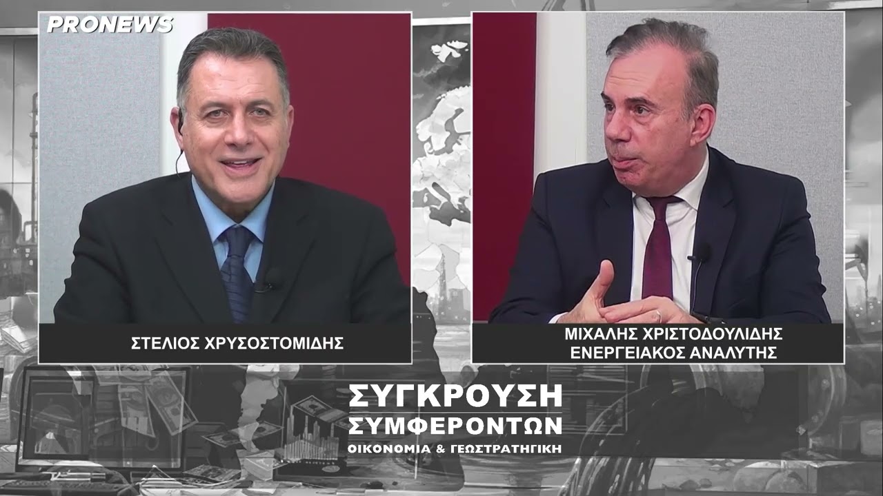Η Ελλάδα «αυτοκτόνησε» ενεργειακά με τις επιλογές της