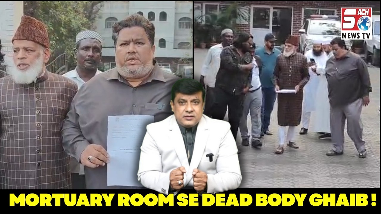 Osmania Se Dead Body Hui Chori | SACH NEWS