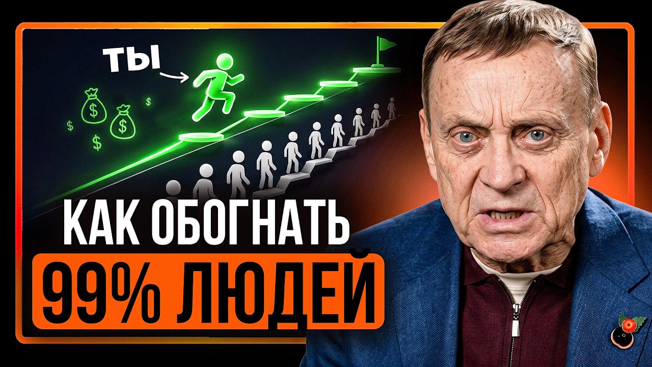 Автор лекции ФСБ по управлению миром : ЧЕМ ОТЛИЧАЕТСЯ 1%