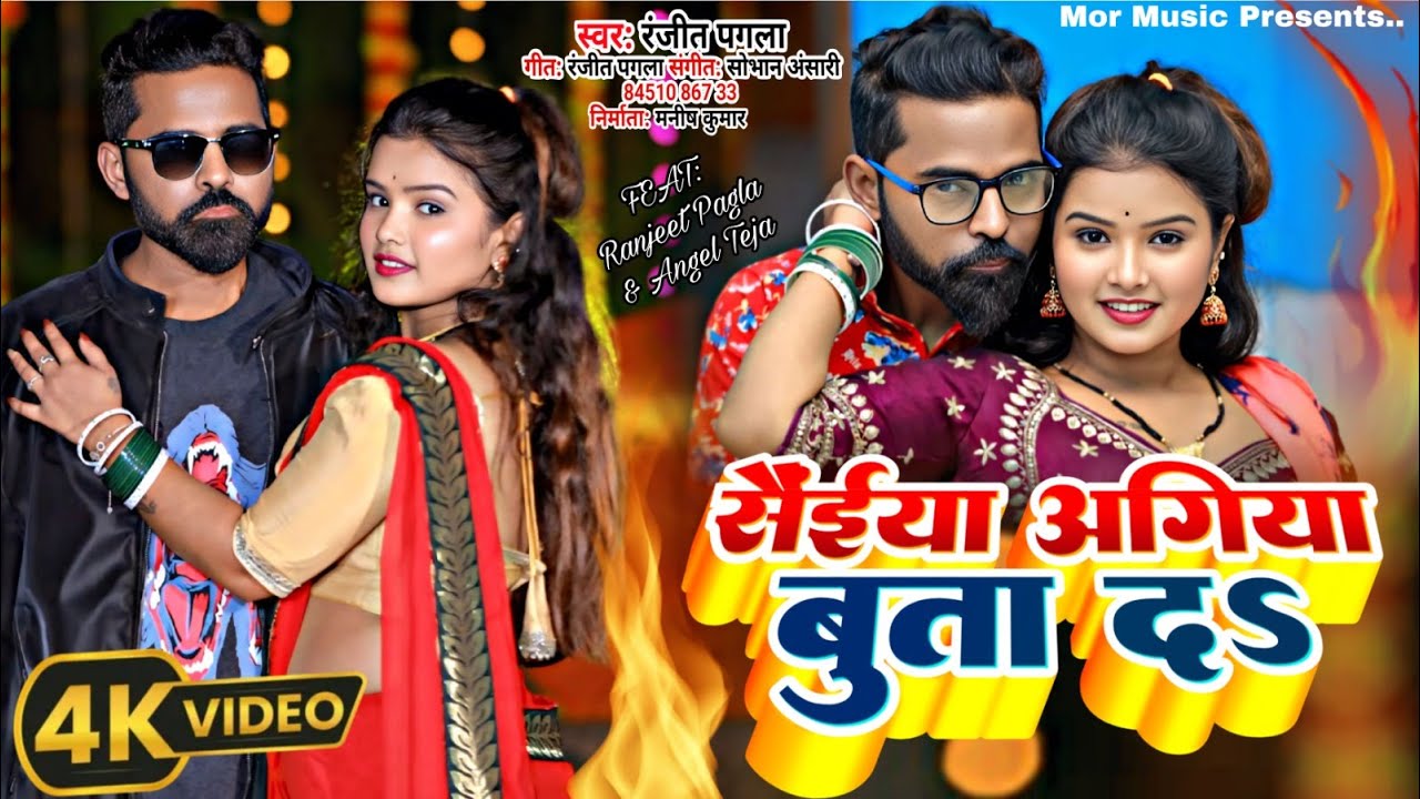 #bhojpuri