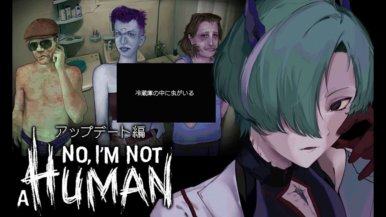 【No, I'm not a Human 】大型アップデート! 新キャラは全員入れるNINAH実況プレイ【錬剣アゾ/#vtuber 】
