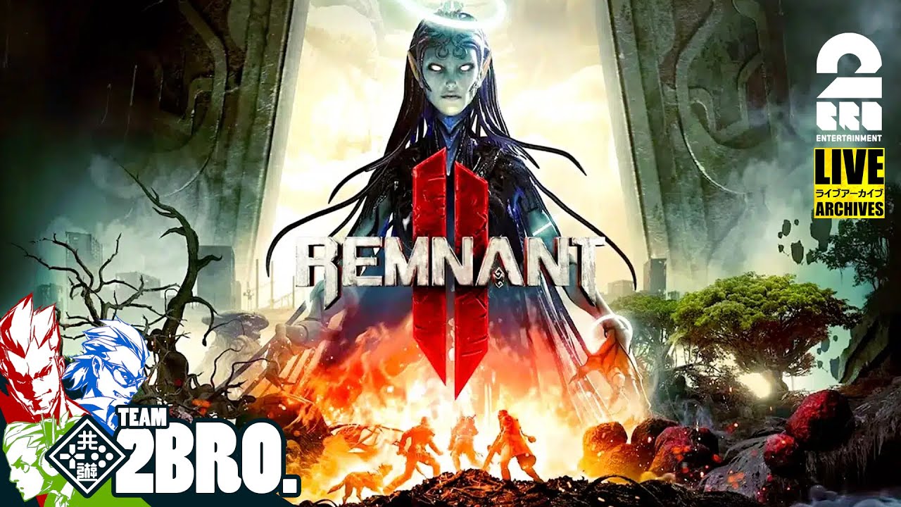 【お試し】弟者,兄者,おついちの「レムナント2 | Remnant II」【2BRO.】#1