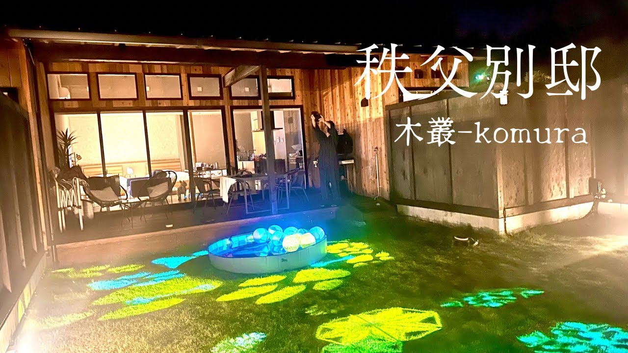 【笑顔いっぱい！ソルトのための思い出作りラスト旅】秩父