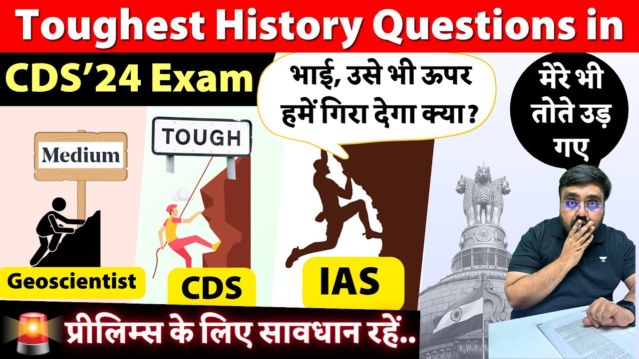 History CDS 1 2024 Question Paper Analysis by Pratik Nayak | UPSC CDS 1 2024 Exam