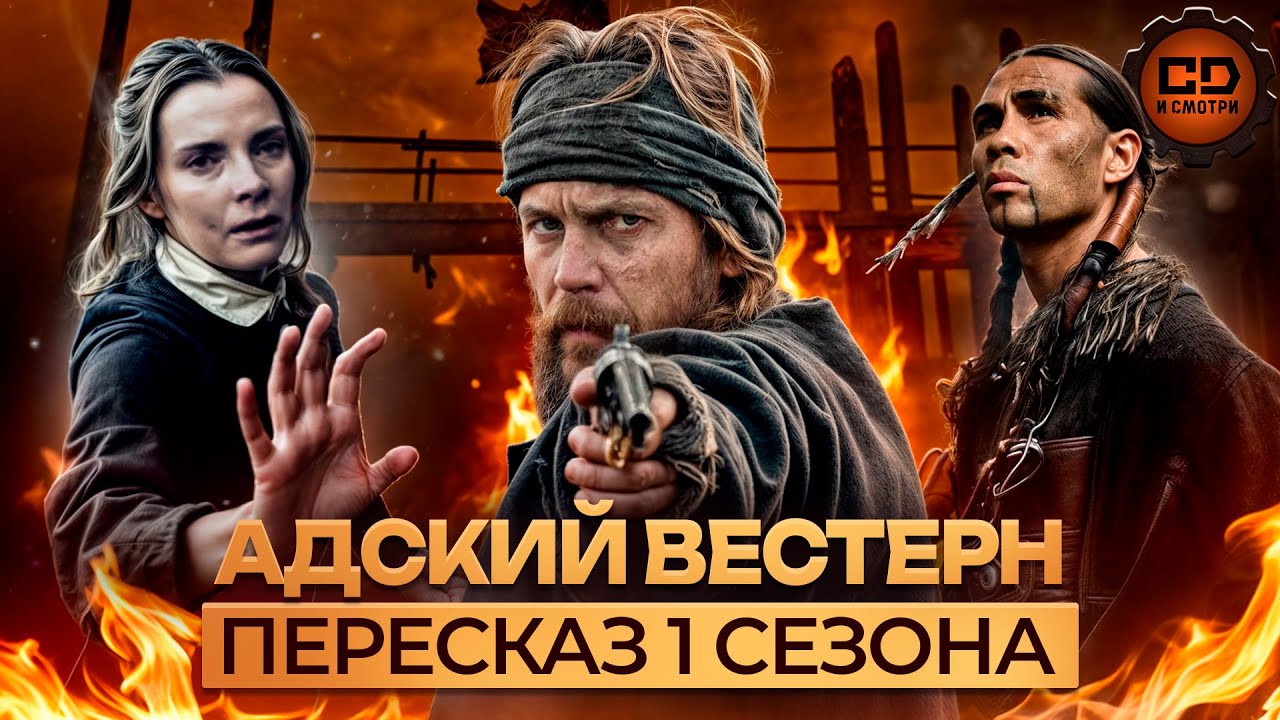 ДЕТАЛЬНЫЙ ПЕРЕСКАЗ 