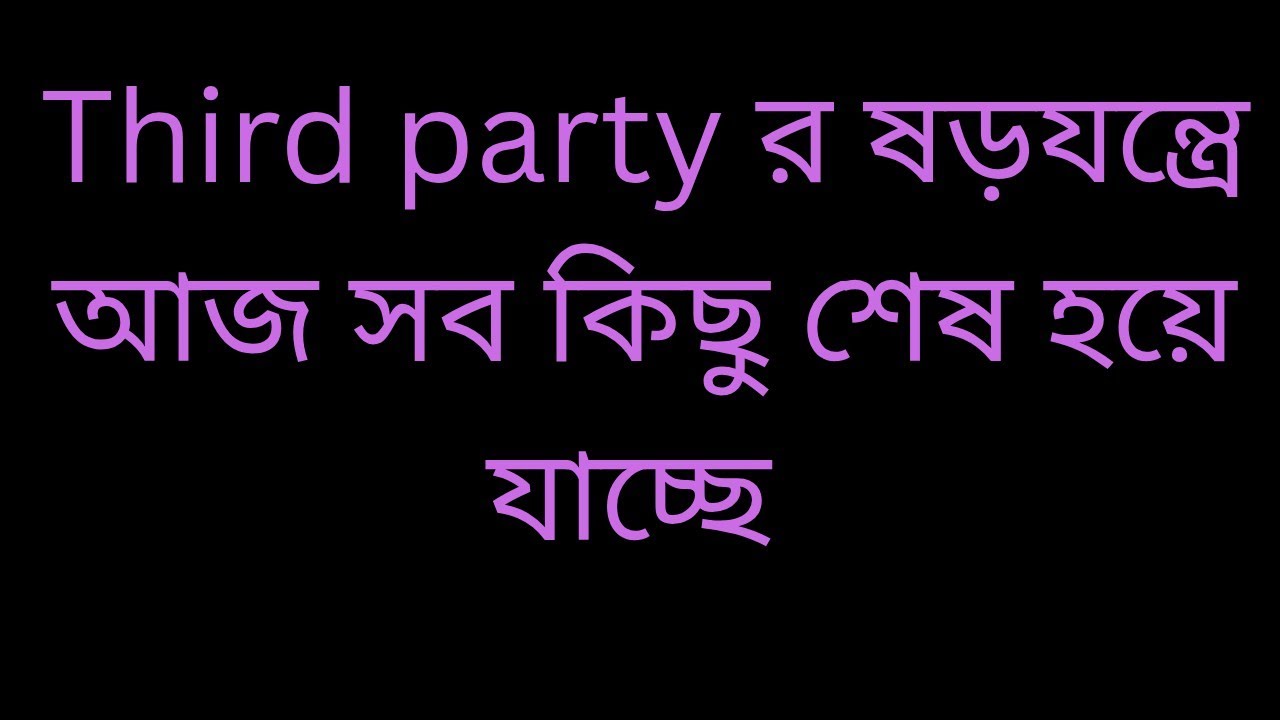 ♥️🌿🔱❤️Third party r ষড়যন্ত্রে সব কিছু শেষ হয়ে যাচ্ছে ধীরে ধীরে❤️#starlittarotandsoulsearching🌿🔱♥️ 