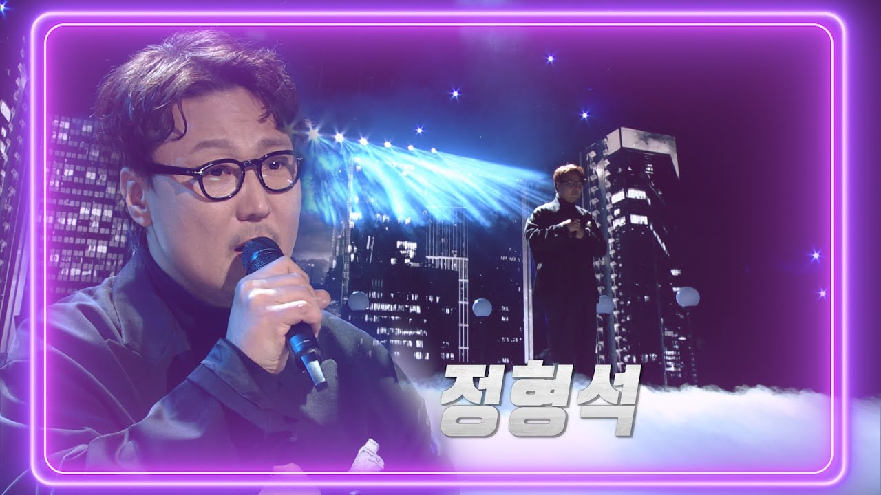 정형석 - 그리움만 쌓이네 [불후의 명곡2 전설을 노래하다/Immortal Songs 2] | KBS 220122 방송
