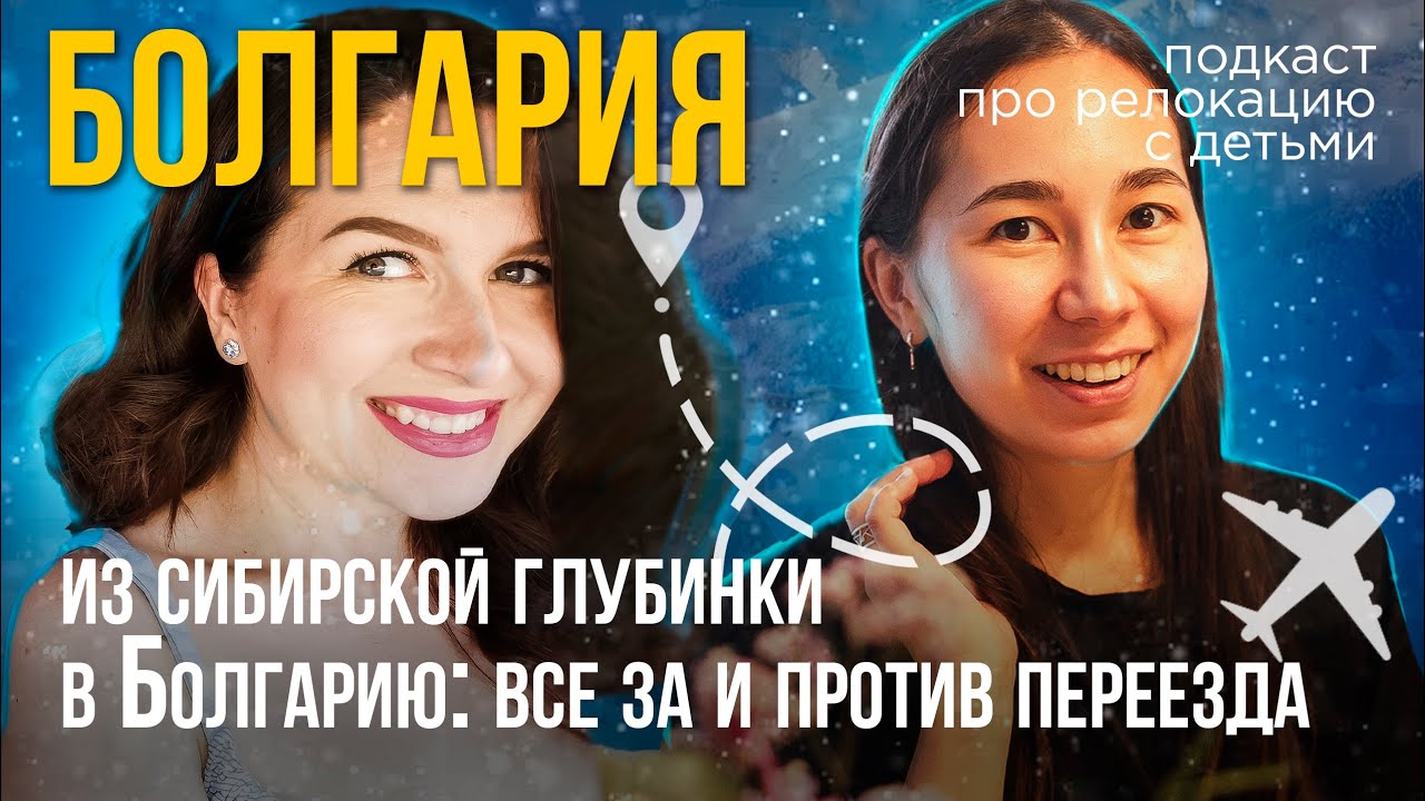 Правда о Болгарии: реально ли жить комфортно на местные зарплаты? #болгария #переезд #переезднаюг