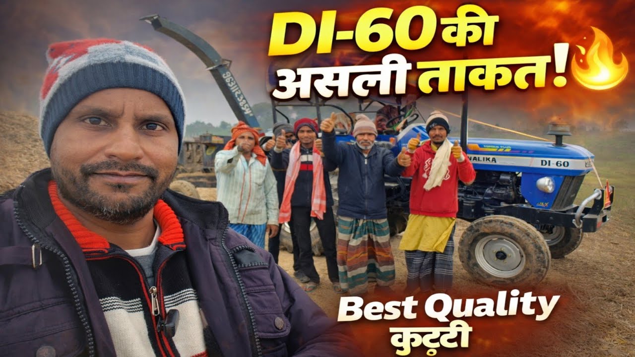 Sonalika DI-60 से कुट्टी कटाई 🔥 | Best Quality Chaff | Time & Labour Saving Machine | Ground Reality