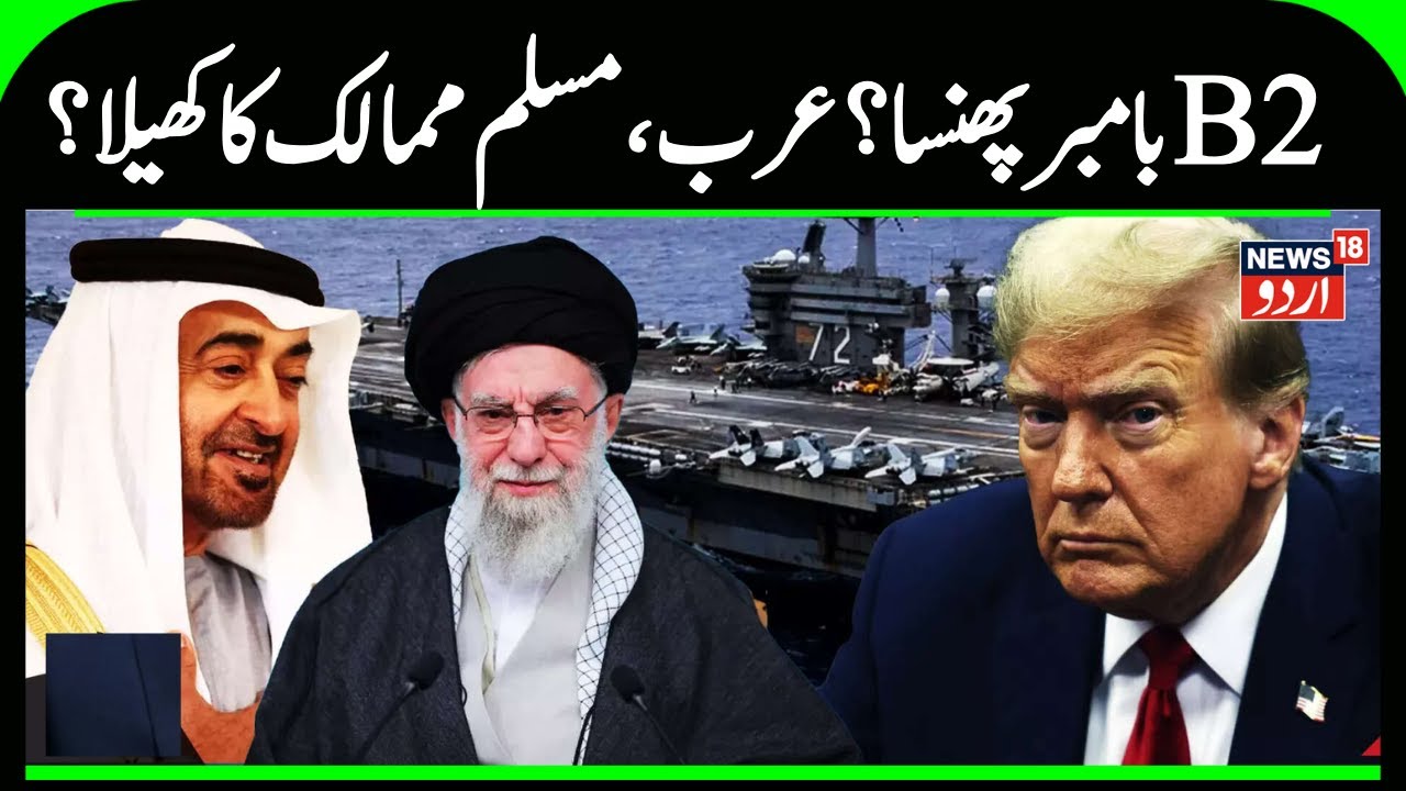 Iran vs America LIVE: Direct Challenge to B2 Bomber & USS Abraham Lincoln | War Update 2026 | N18G
