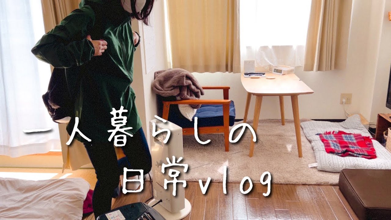 一人暮らし/ちょっと気分のイイ夜勤明け