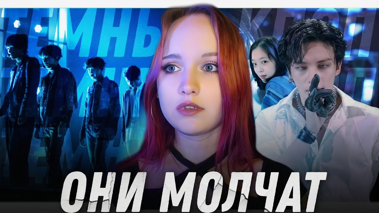 УЖАСЫ ЖИЗНИ АЙДОЛА | Тёмный кпоп