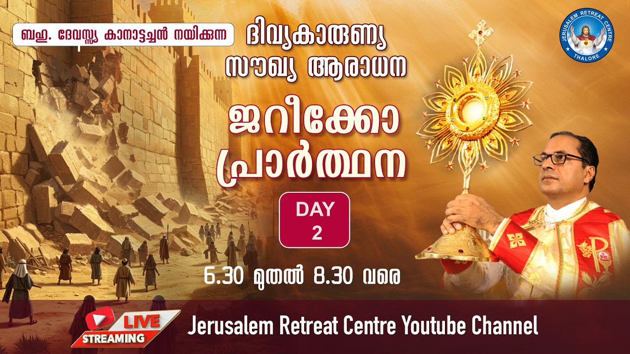 DIVINE MERCY HEALING ADORATION  (7/Apr/ 2026 ), ദിവ്യകാരുണ്യ സൗഖ്യ ആരാധനാ.