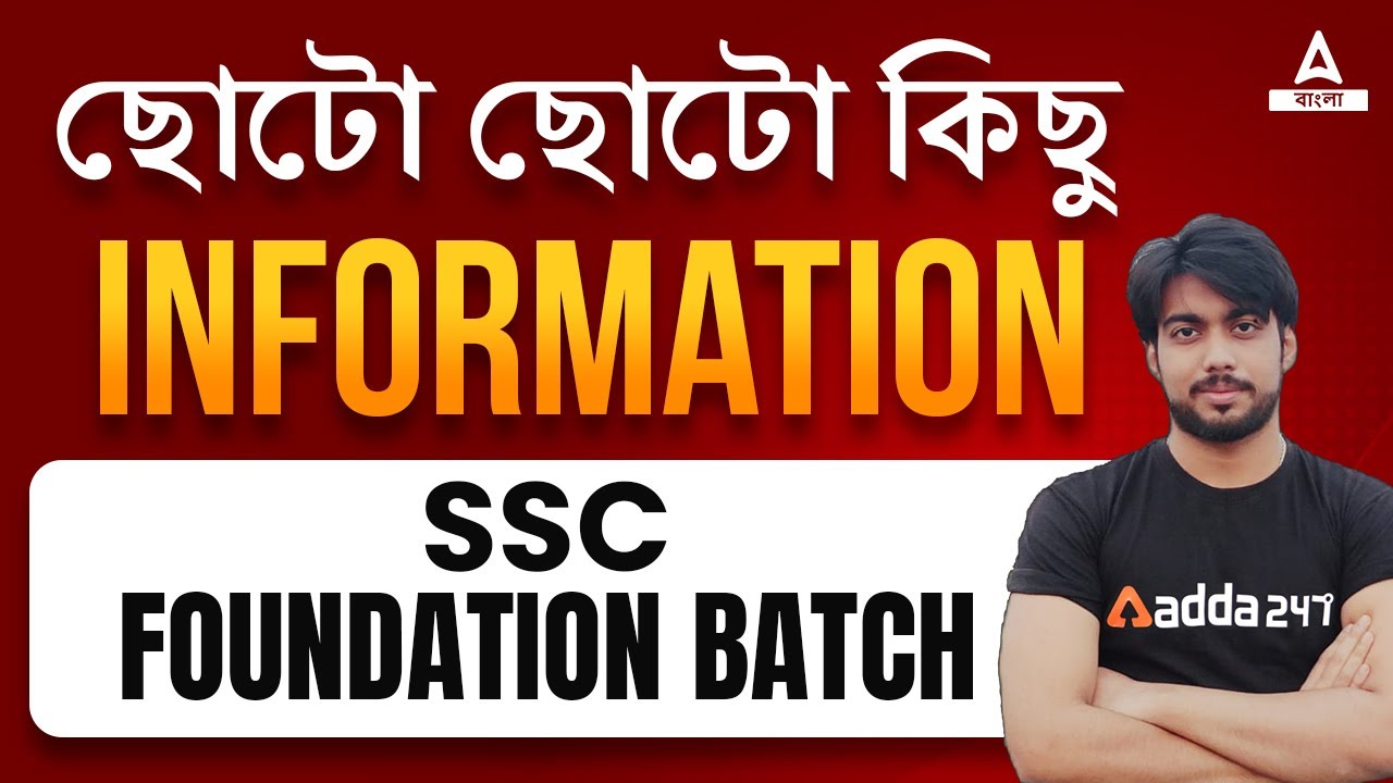 SSC FOUNDATION CLASS || নতুন তত্ত্ব || ADDA247 BENGALI