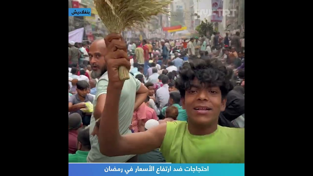 احتجاجات ضد ارتفاع الأسعار في رمضان