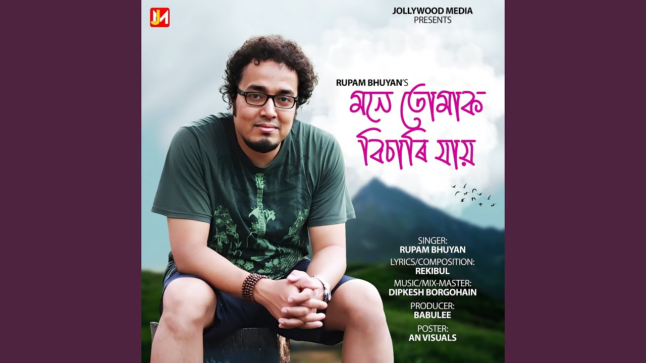 Mone Tumak Bisari Jai