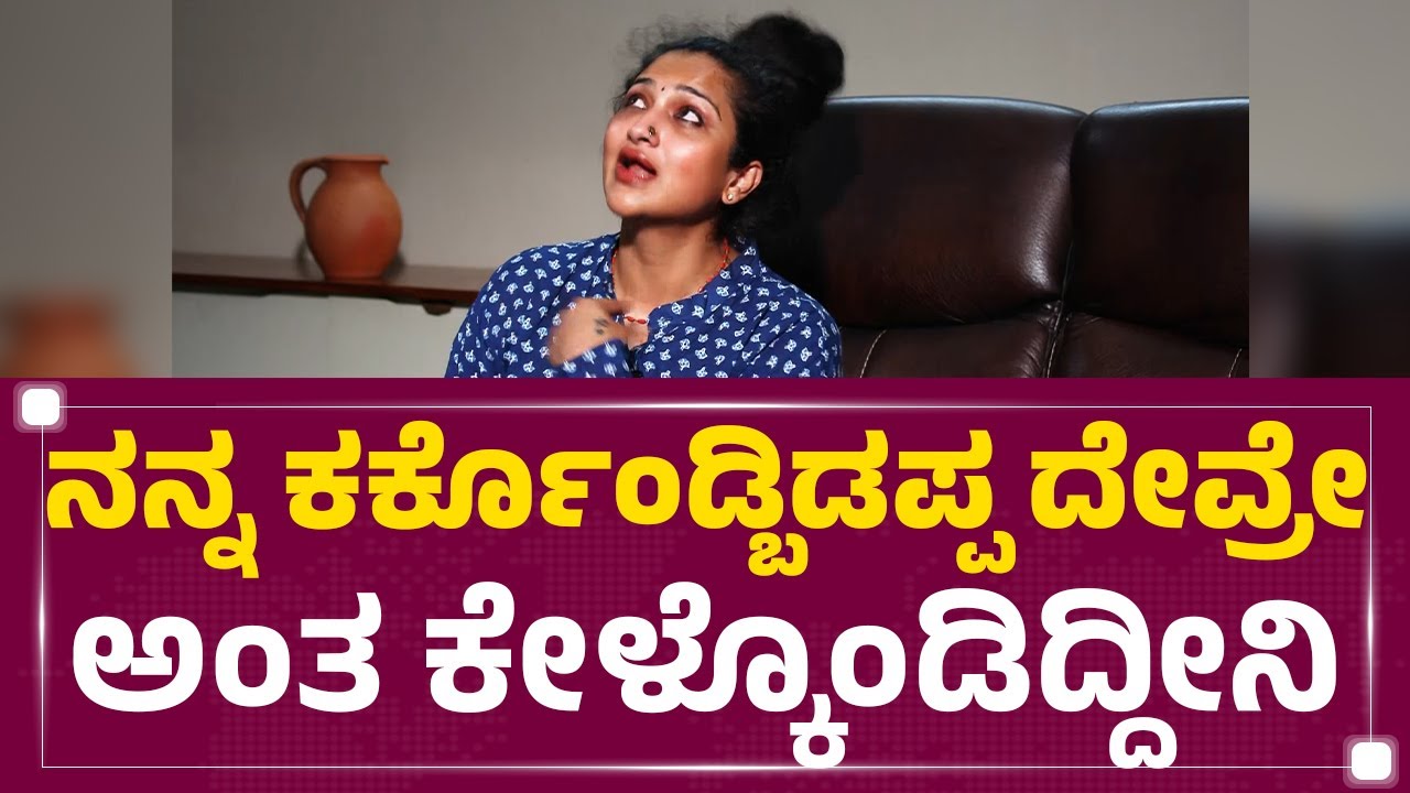 Rishika Singh : ನನ್ನ ಕರ್ಕೊಂಡ್ಬಿಡಪ್ಪ ದೇವ್ರೇ ಅಂತ ಕೇಳ್ಕೊಂಡಿದ್ದೀನಿ | Car Incident | @newsfirstkannada