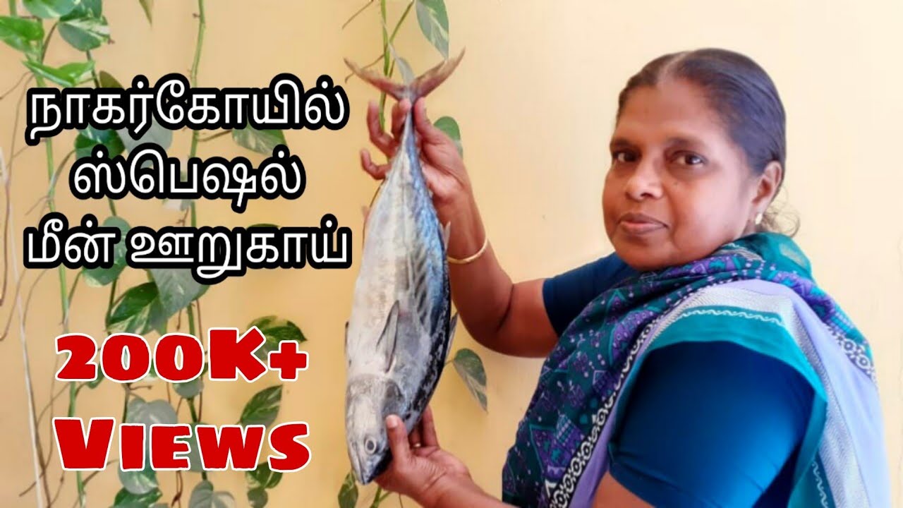 கெட்டே போகாத மீன் ஊறுகாய் | Tuna Fish Pickle preparation