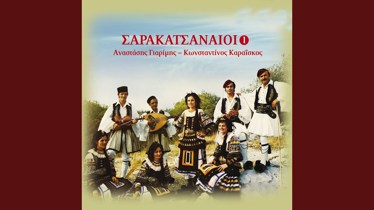 Liakaina (Kleftikos Horos)