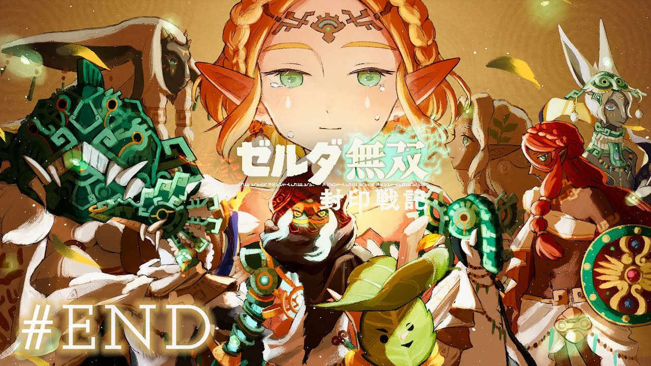 【ゼルダ無双 封印戦記】最終回。最古の物語に、決着を。#7【実況】