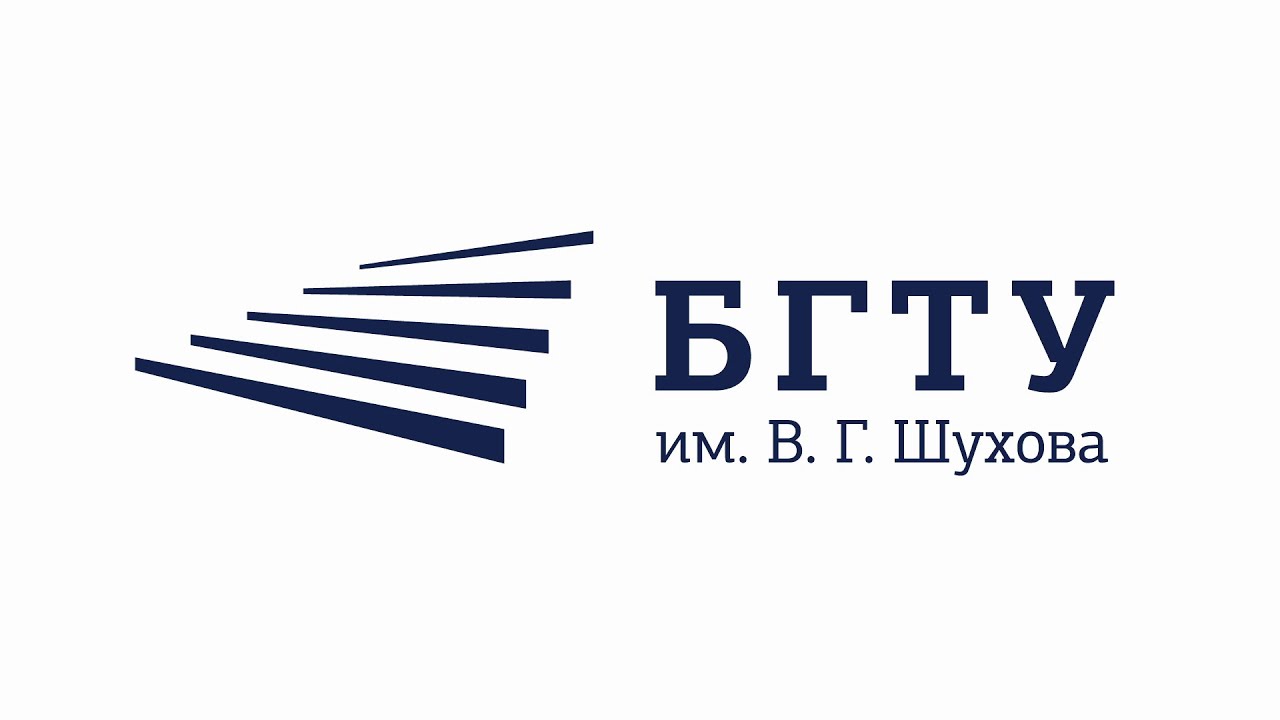 Belgorod Shukhov State Technological University